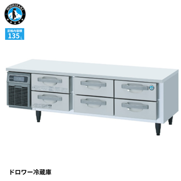 RTL-165DDCG(左ユニット) ドロワー冷蔵庫