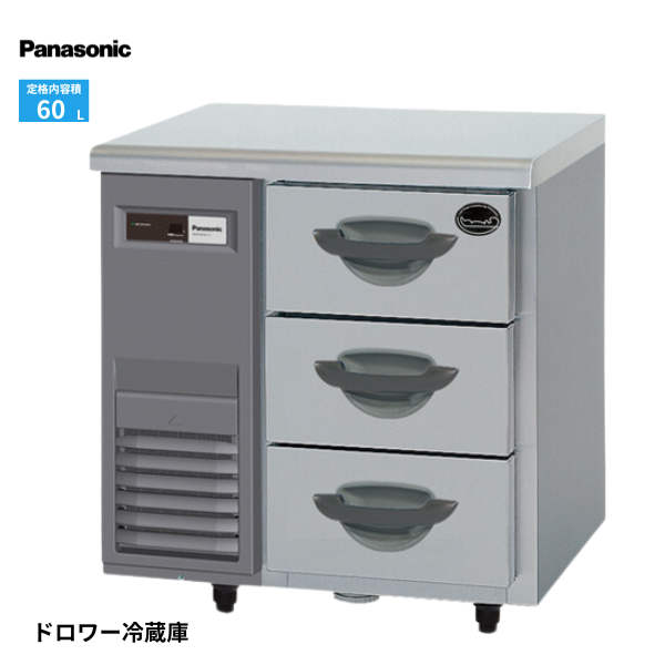 SUR-DK761-3 ドロワー冷蔵庫