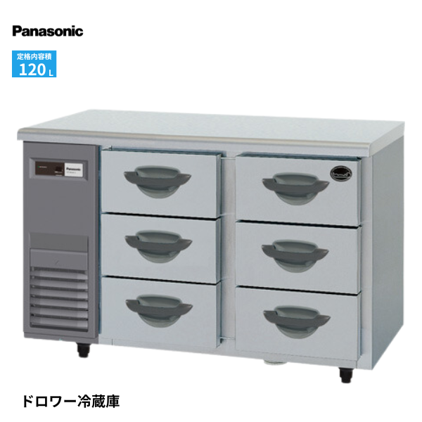 SUR-DK1261-3 ドロワー冷蔵庫