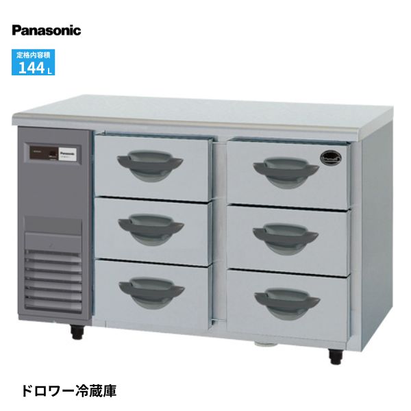SUR-DK1271-3 ドロワー冷蔵庫