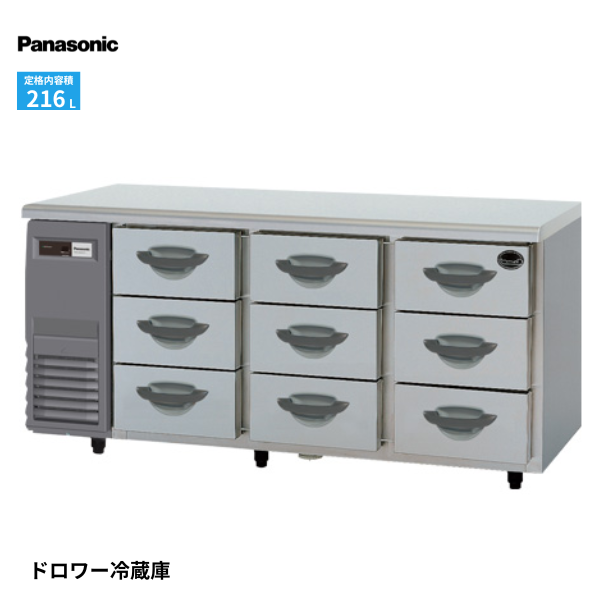 SUR-DK1671-3 ドロワー冷蔵庫