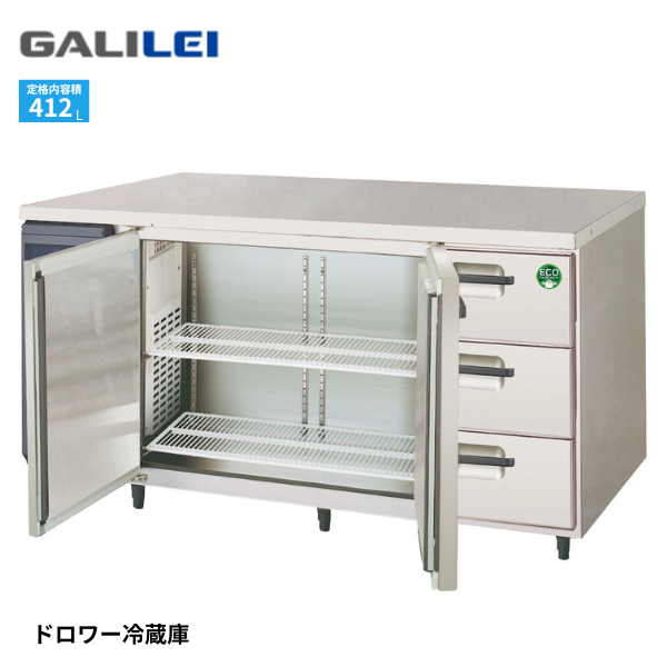 LCW-150RX-DF ドロワー付コールドテーブル