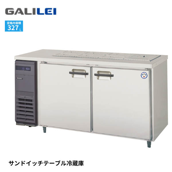 LSC-150RX-A(-B) サンドイッチテーブル冷蔵庫