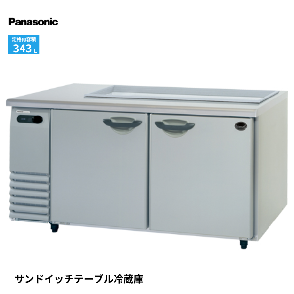 SUR-GS1561SA サンドイッチテーブル冷蔵庫