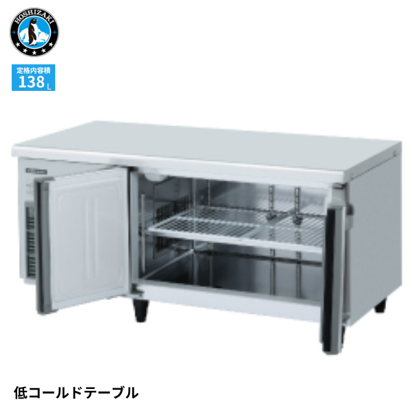 RL-120SNCG-ML-T 低コールドテーブル