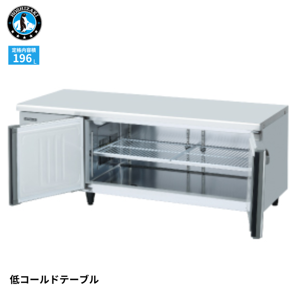 RL-150SNCG-ML-T 低コールドテーブル 1