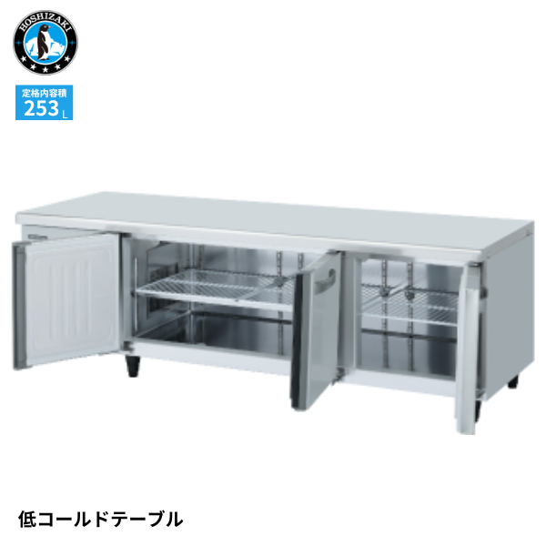 RL-180SNCG-ML 低コールドテーブル