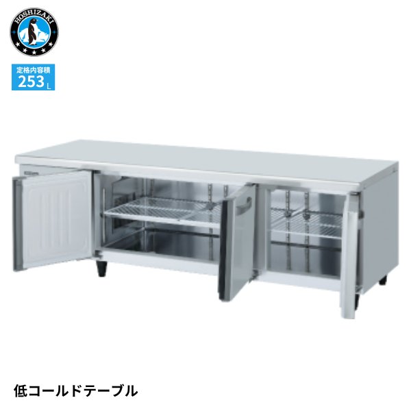 RL-180SNCG-ML-T 低コールドテーブル