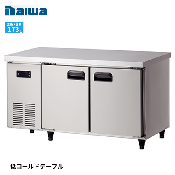 4461CD-LW 低コールド冷蔵庫