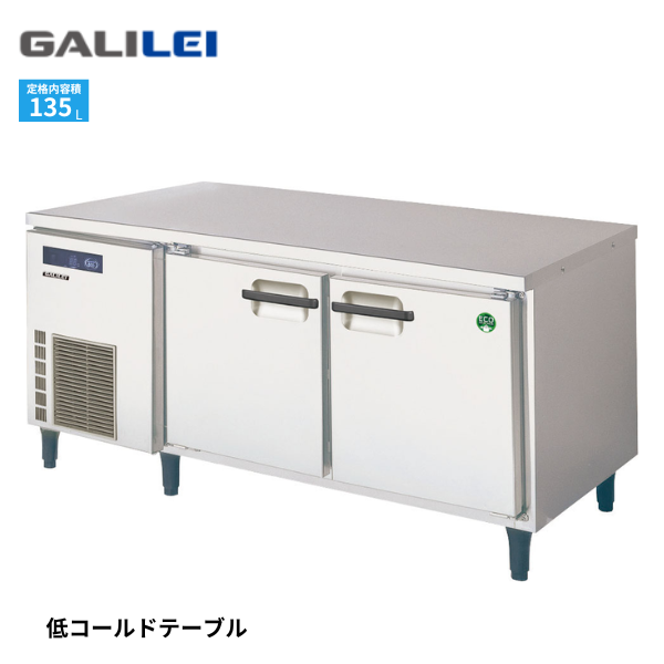LNC-120RX-F 低コールドテーブル