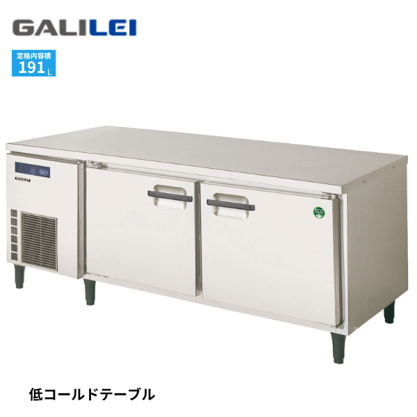 LNC-150RX-F 低コールドテーブル