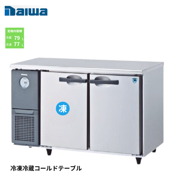 4041S-B インバーター コールドテーブル