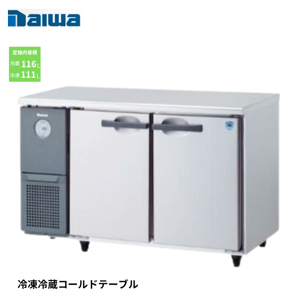 4161S-R-EC(右ユニット) インバーター コールドテーブル