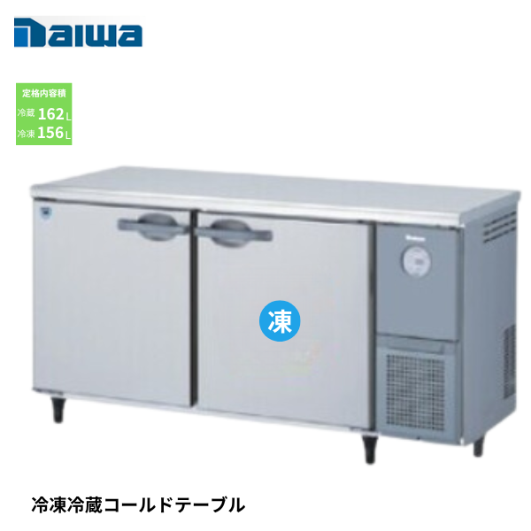 5061S-R-EC(右) インバーター コールドテーブル