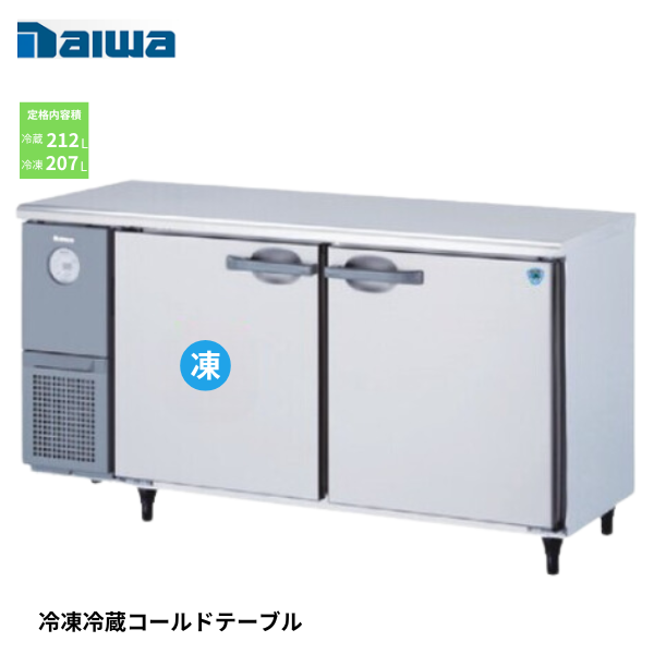 5071S-EC インバーター コールドテーブル