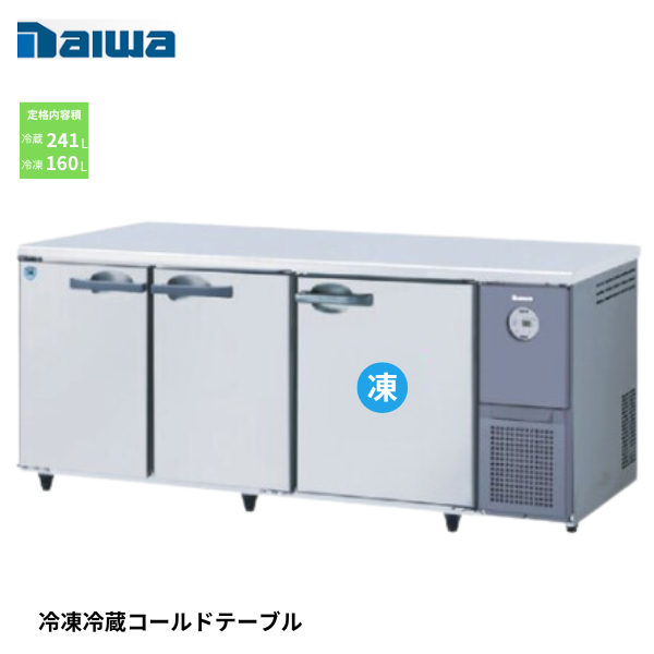 6061S-R-EC(右) インバーター コールドテーブル