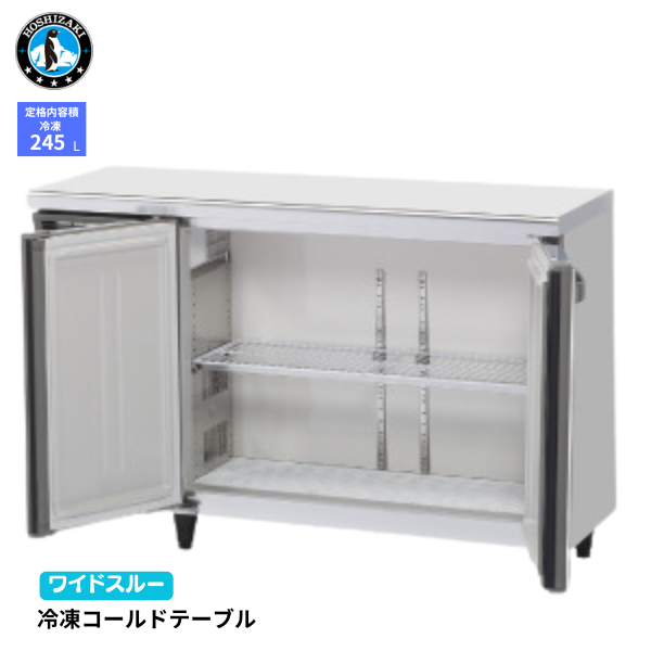 FT-120MNCG-ML コールドテーブル 冷凍庫 1