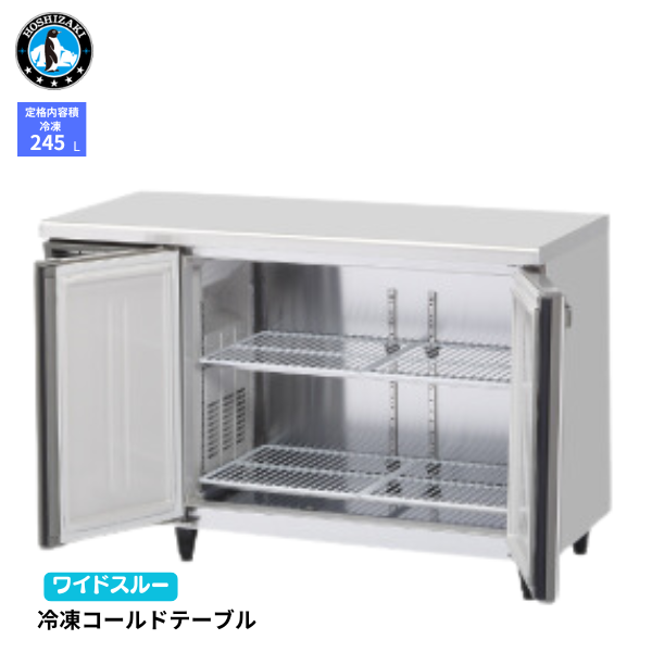 FT-120SNG-1-ML インバーター コールドテーブル 冷凍庫