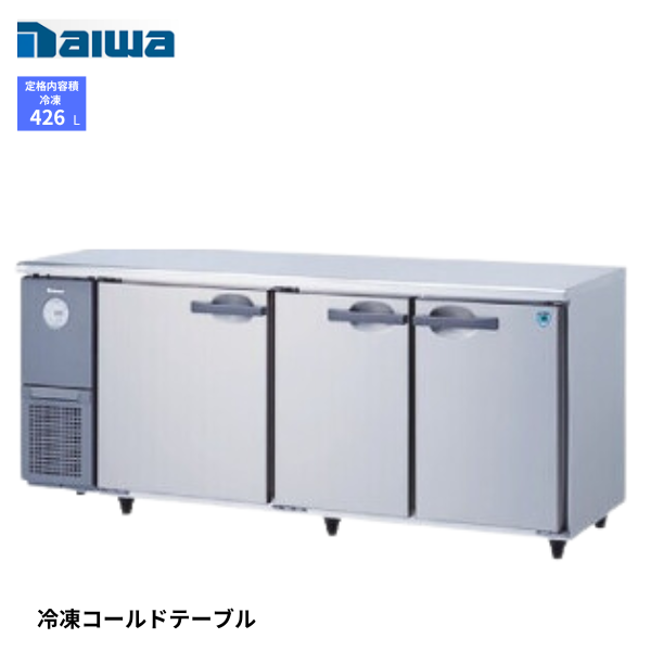 6161SS-EC インバーター コールドテーブル 冷凍庫