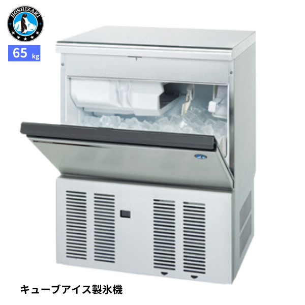 IM-65M-2 製氷機 1