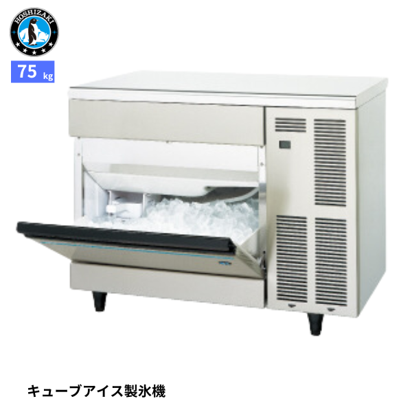 IM-75TM-1 製氷機