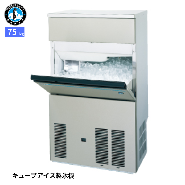 IM-75M-1 製氷機 1