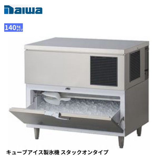 DRI-110LM2-B 製氷機 スタックオン