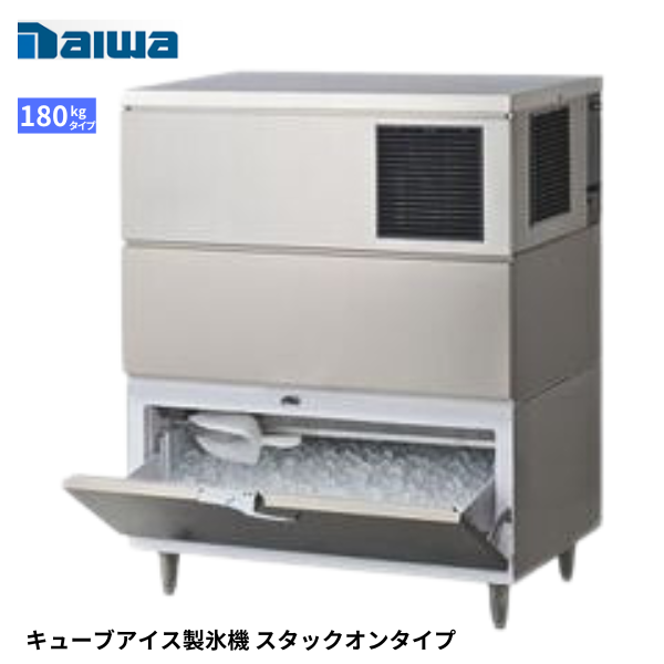 DRI-150LM2-BS 製氷機 スタックオン