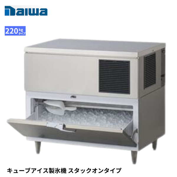 DRI-210LM1-B 製氷機 スタックオン