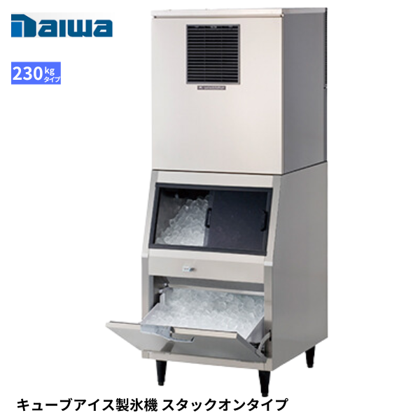 DRI-230LM-SAB 製氷機 スタックオン 1