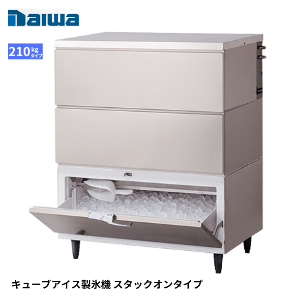 DRI-210WM2-BS 製氷機 スタックオン