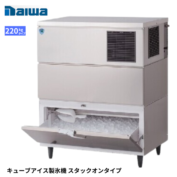 DRI-210LM1-BS 製氷機 スタックオン