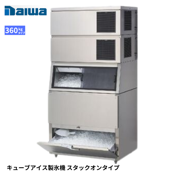 DRI-300LM2-BSJ 製氷機 スタックオン 1