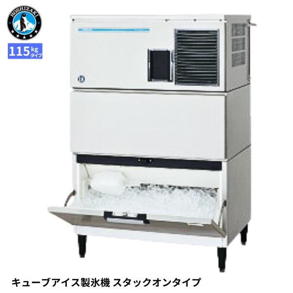 IM-115DM-1-STN 製氷機 スタックオン
