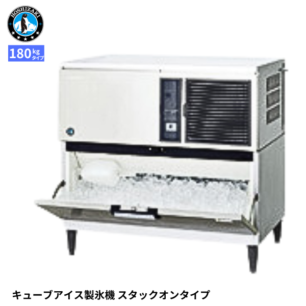 IM-180DN-1-ST 製氷機 スタックオン