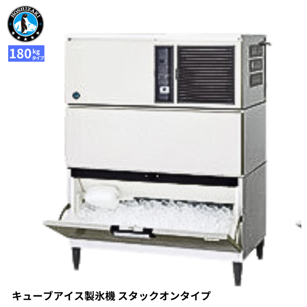 IM-180DN-1-STN 製氷機 スタックオン