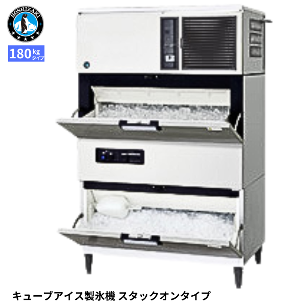 IM-180DN-1-STCR 製氷機 スタックオン