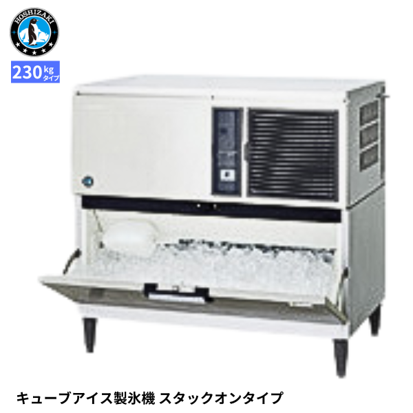 IM-230DN-1-ST 製氷機 スタックオン