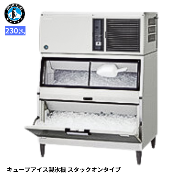 IM-230DN-1-LA 製氷機 スタックオン