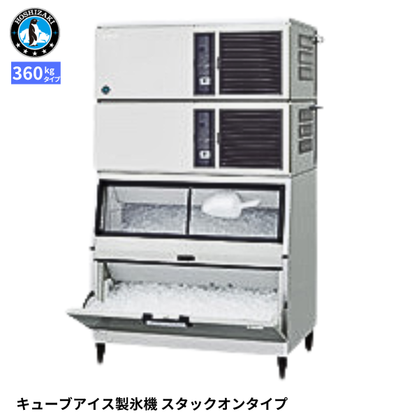 IM-360DN-1-LA 製氷機 スタックオン 1