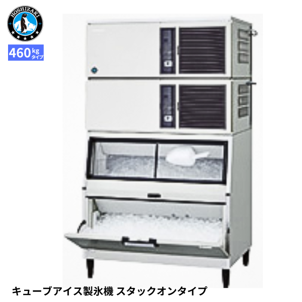 IM-460DN-1-LA 製氷機 スタックオン 1
