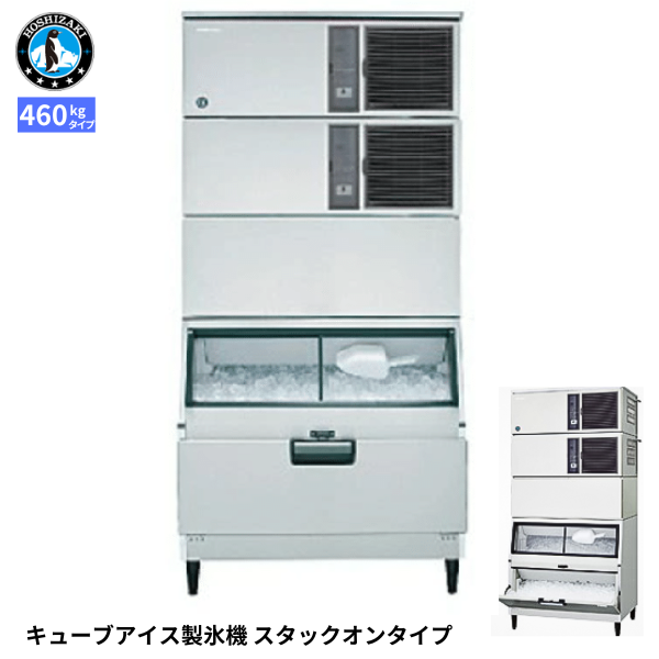 IM-460DN-1-LAN 製氷機 スタックオン