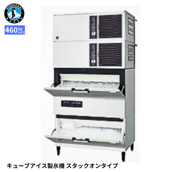 IM-460DN-1-STCR 製氷機 スタックオン 1