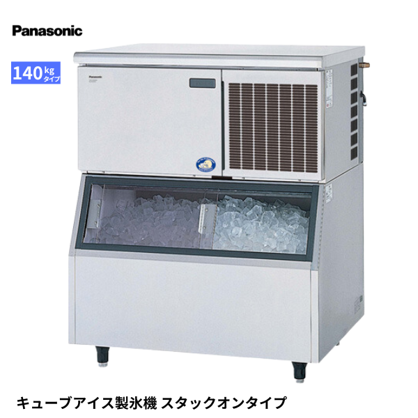 SIM-S140XNB-LB2 製氷機 スタックオン