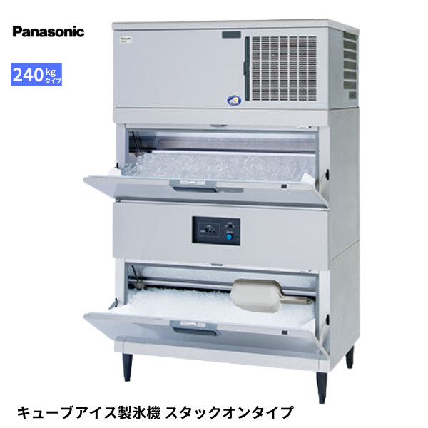 SIM-AS240N-CB4 製氷機 スタックオン