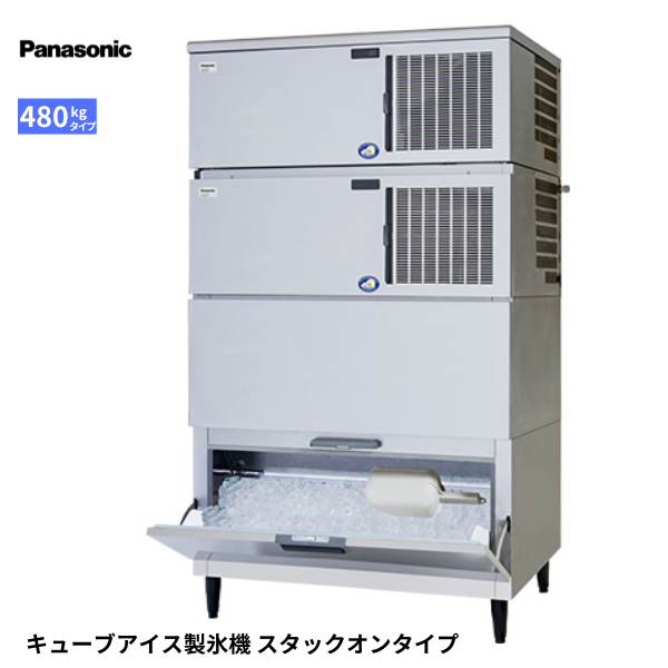 SIM-AS480N-HB4 製氷機 スタックオン