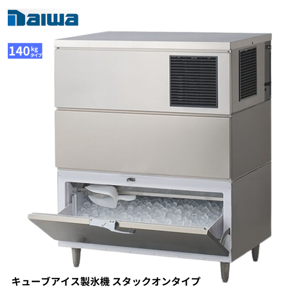 DRI-110LM2-BS 製氷機 スタックオン