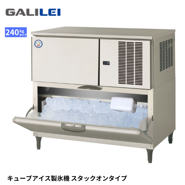 FIC-A240KL3T 製氷機 スタックオン