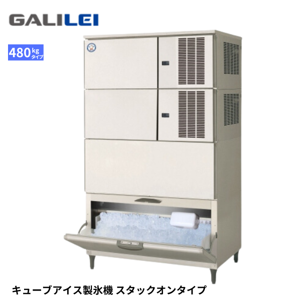 FIC-A480KL2AT 製氷機 スタックオン