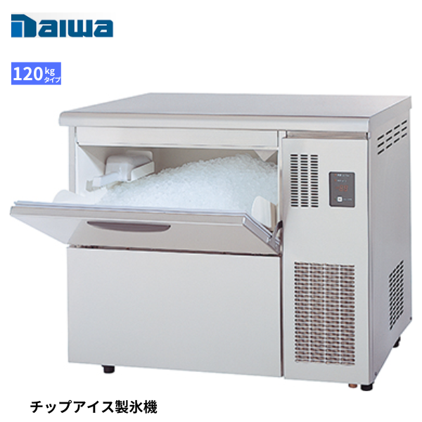 DRI-120LC2-70 製氷機 空冷式チップアイス